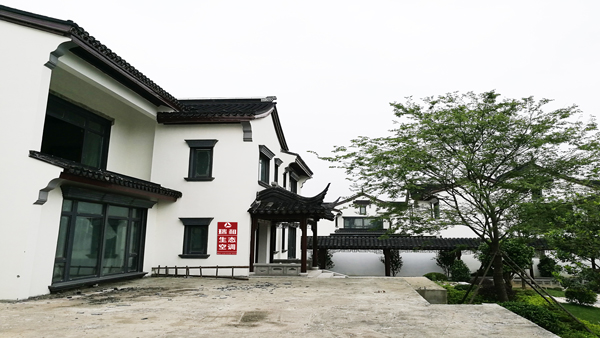 江南私宅 華府莊園